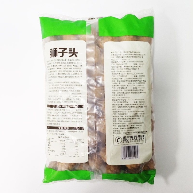 安井狮子头2.5kg（特价）