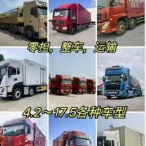物流运输