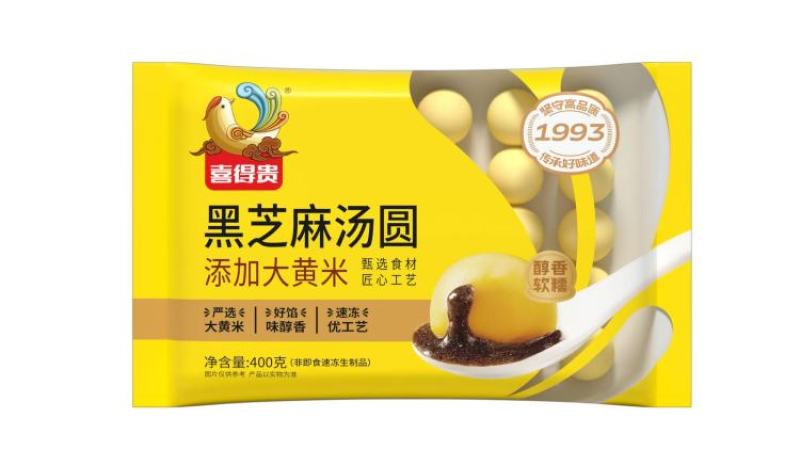 大黄米黑芝麻汤圆