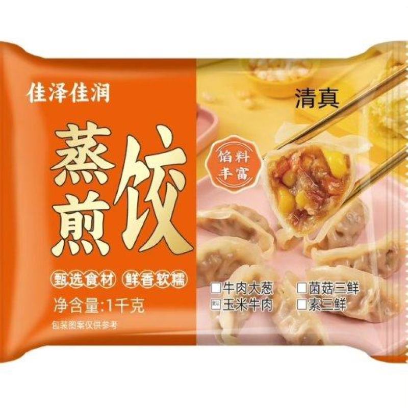 清真玉米牛肉蒸煎饺1kg