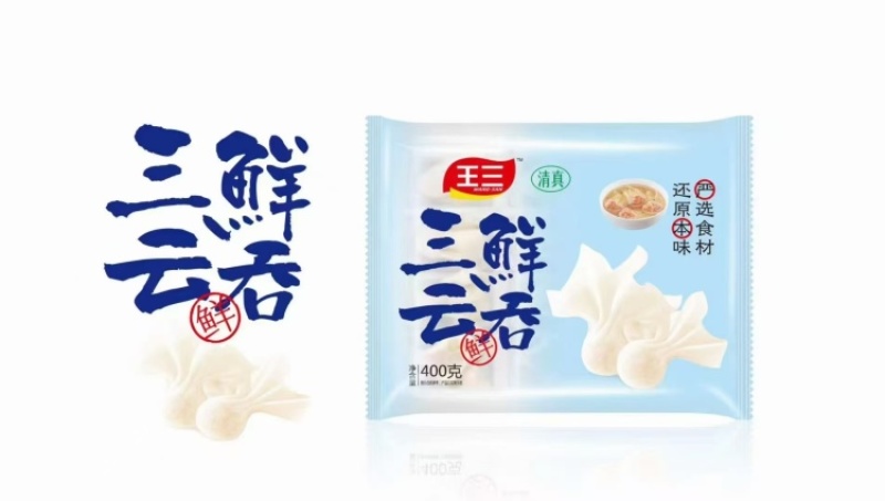 清真三鲜云吞400g