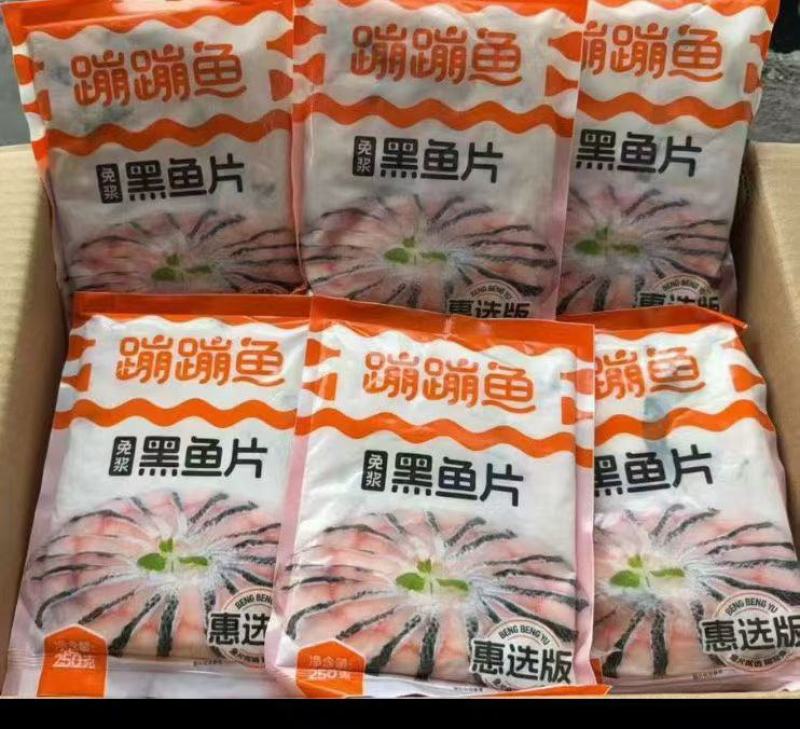 蹦蹦鱼，黑鱼片
