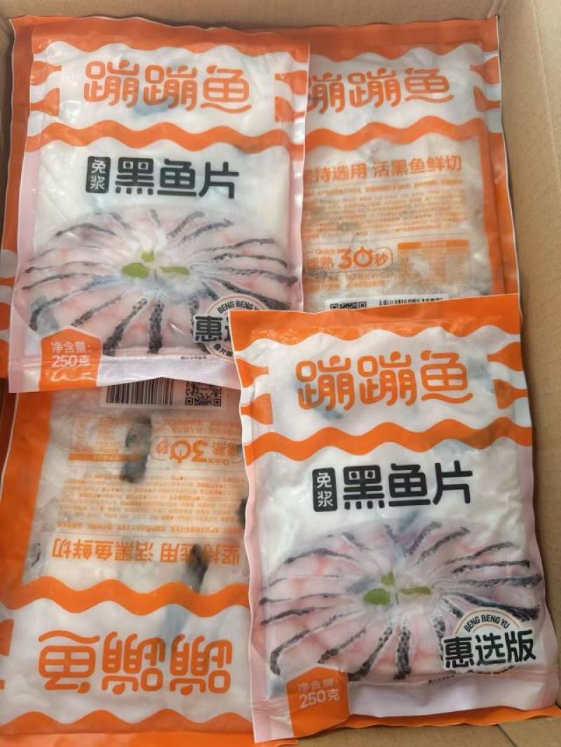 蹦蹦鱼，黑鱼片