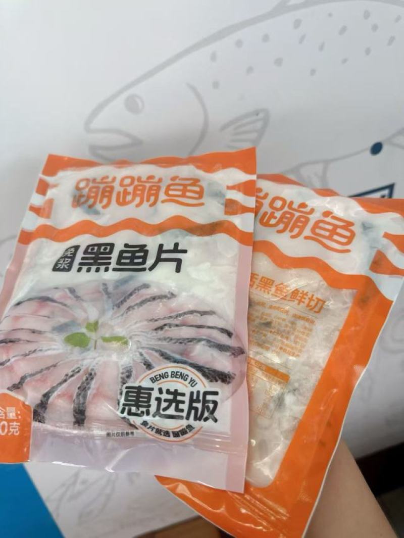 蹦蹦鱼，黑鱼片