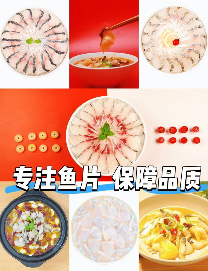 蹦蹦鱼，黑鱼片