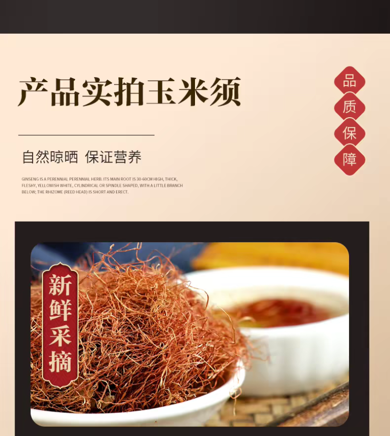 包邮）中药材正宗新货无硫玉米须批发500g克