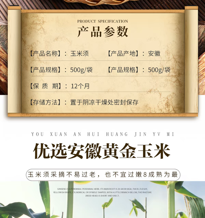 包邮）中药材正宗新货无硫玉米须批发500g克