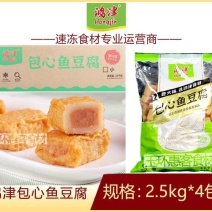 鸿津包心鱼豆腐（夹心鱼豆腐）