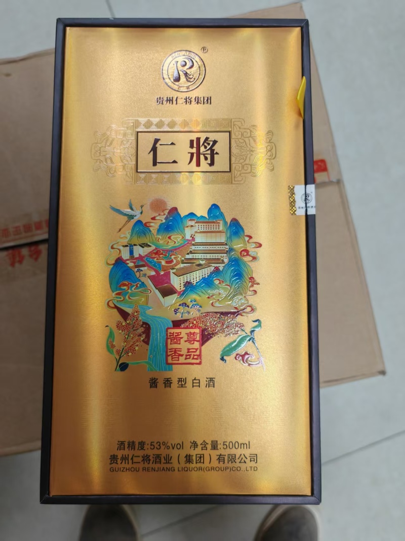 仁将尊品