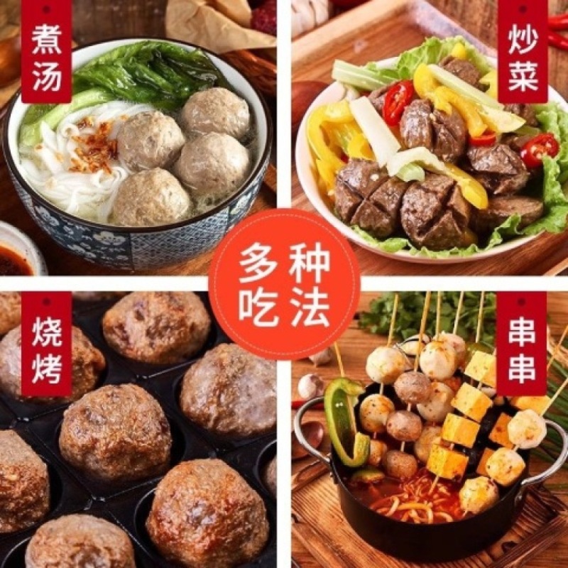 环惠客潮汕牛味丸清真（特价）