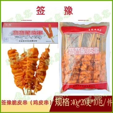 【烤猪脆骨】签豫脆皮串40g（鸡皮串）清真