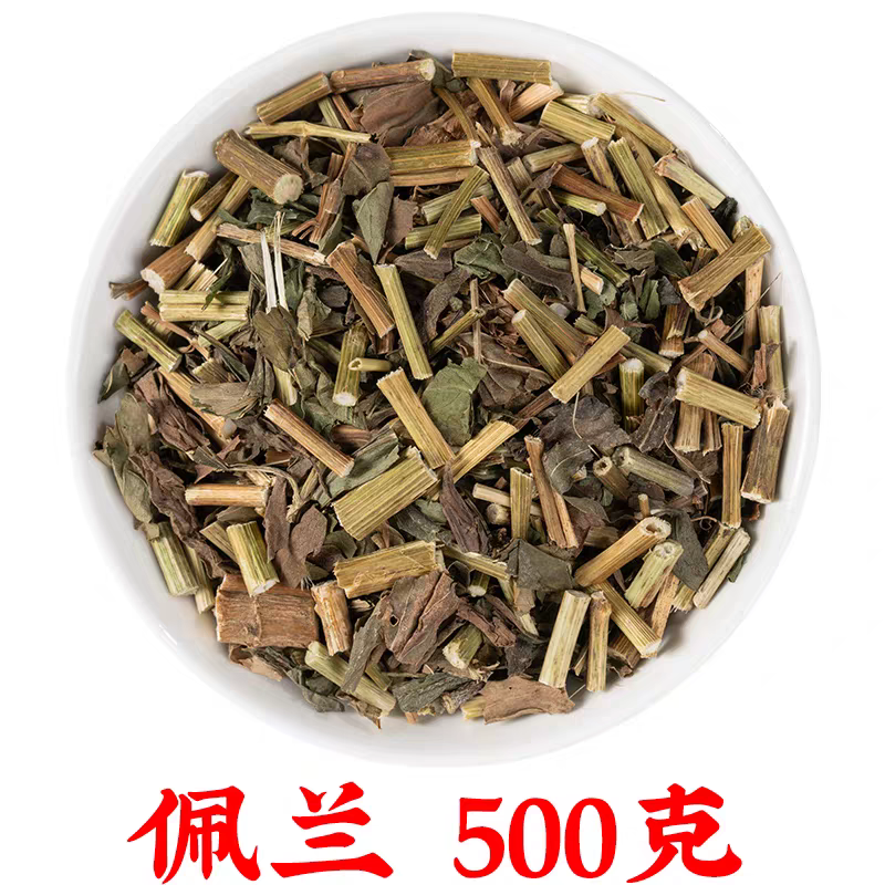 包邮）野生佩兰中药材正宗佩兰草新鲜干货中草药材500克