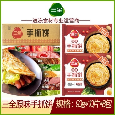 三全原味手抓饼900g（特价）