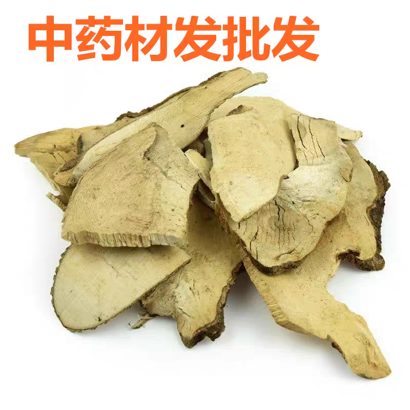 中药材岗梅根新货无硫中药材500克