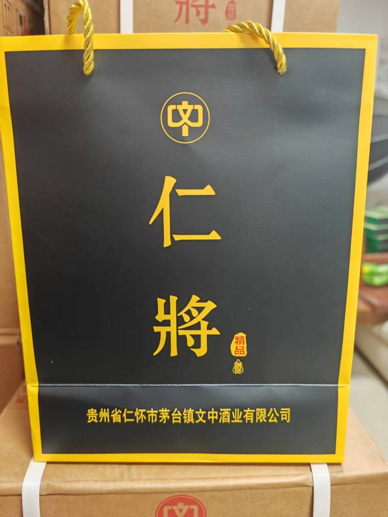 仁将尊品