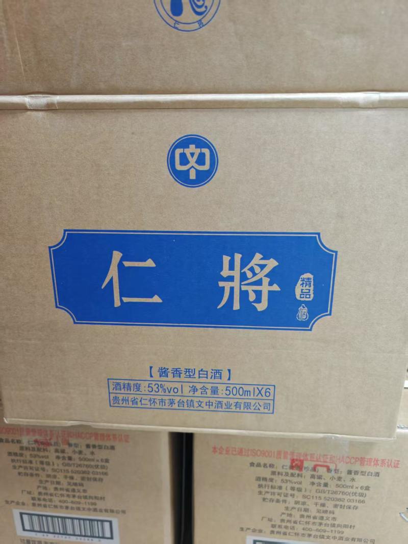 仁将尊品