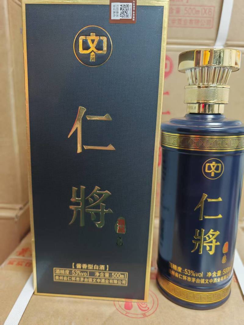 仁将尊品