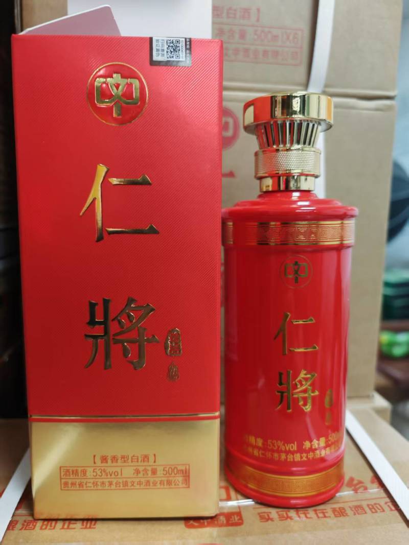 仁将珍品