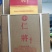 仁将珍品