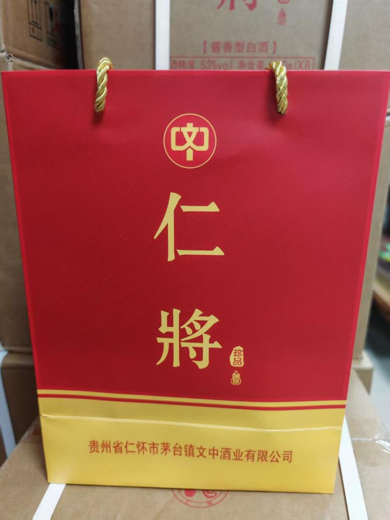 仁将珍品