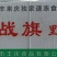 【煮肉片】丰来庆战旗里脊肉片串清真（特价）