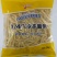 【薯条手卷】友宜客速冻1/4细薯条