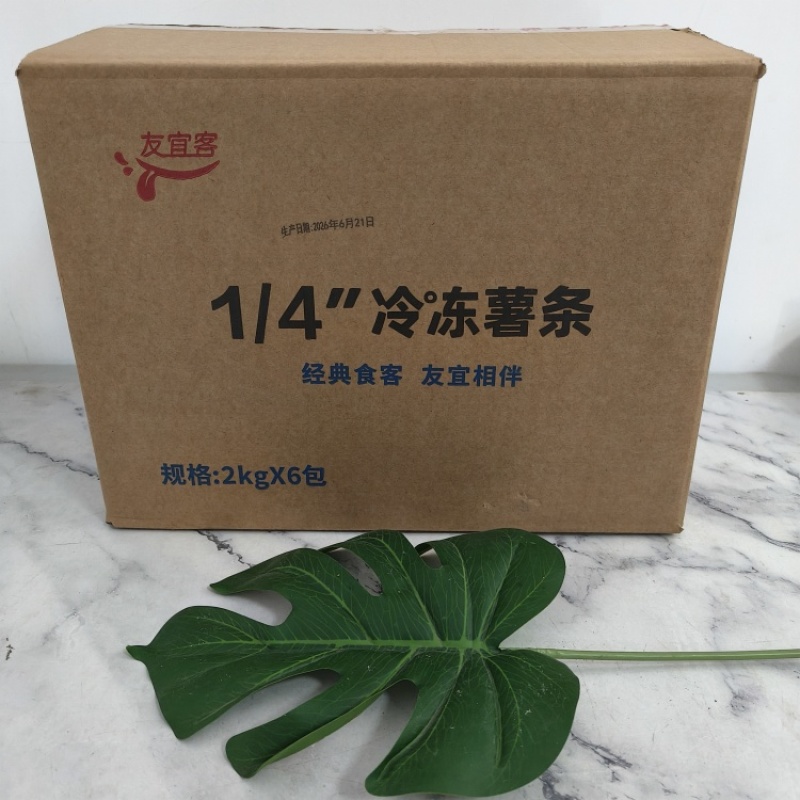 【薯条手卷】友宜客速冻1/4细薯条