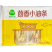 三全餐饮茴香小油条