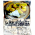 三统万福杏鲍菇