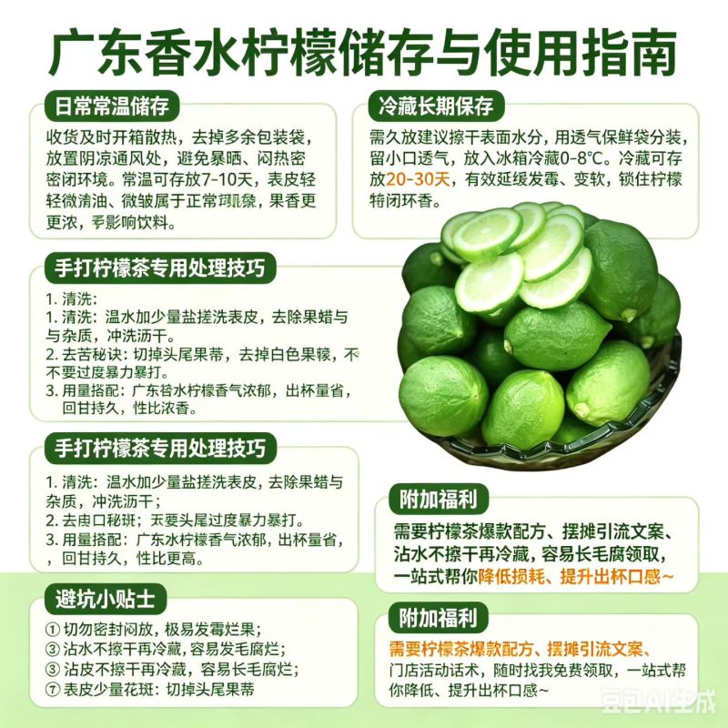 正宗广东香水柠檬产地果园直供，口感稳定价格美丽，长期不断货。