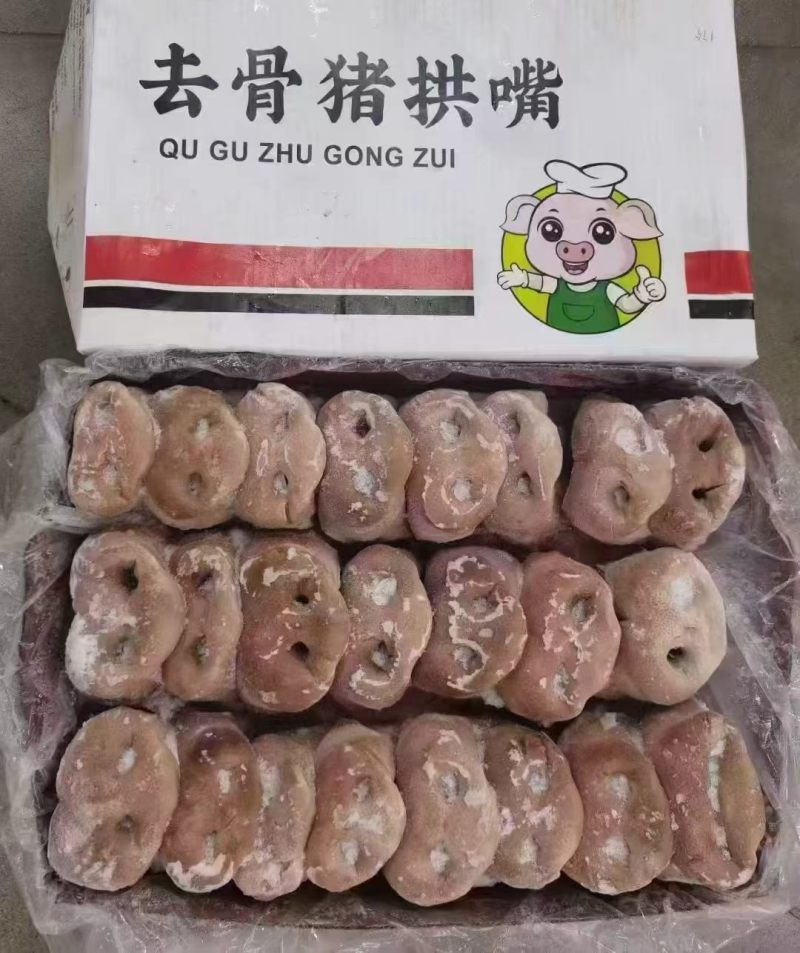 去骨猪拱嘴