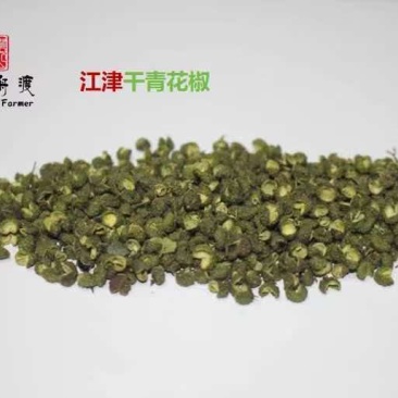 精品江津地区干青花椒一手货源全国发货量大价优欢迎