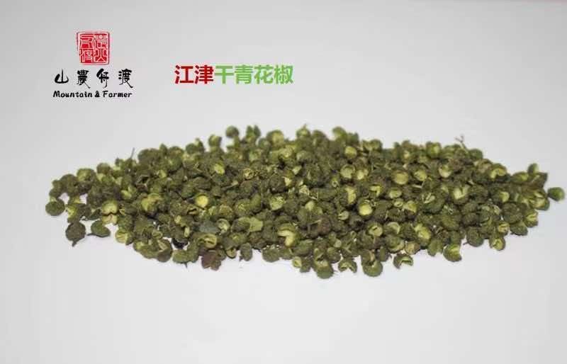 精品江津地区干青花椒一手货源全国发货量大价优欢迎