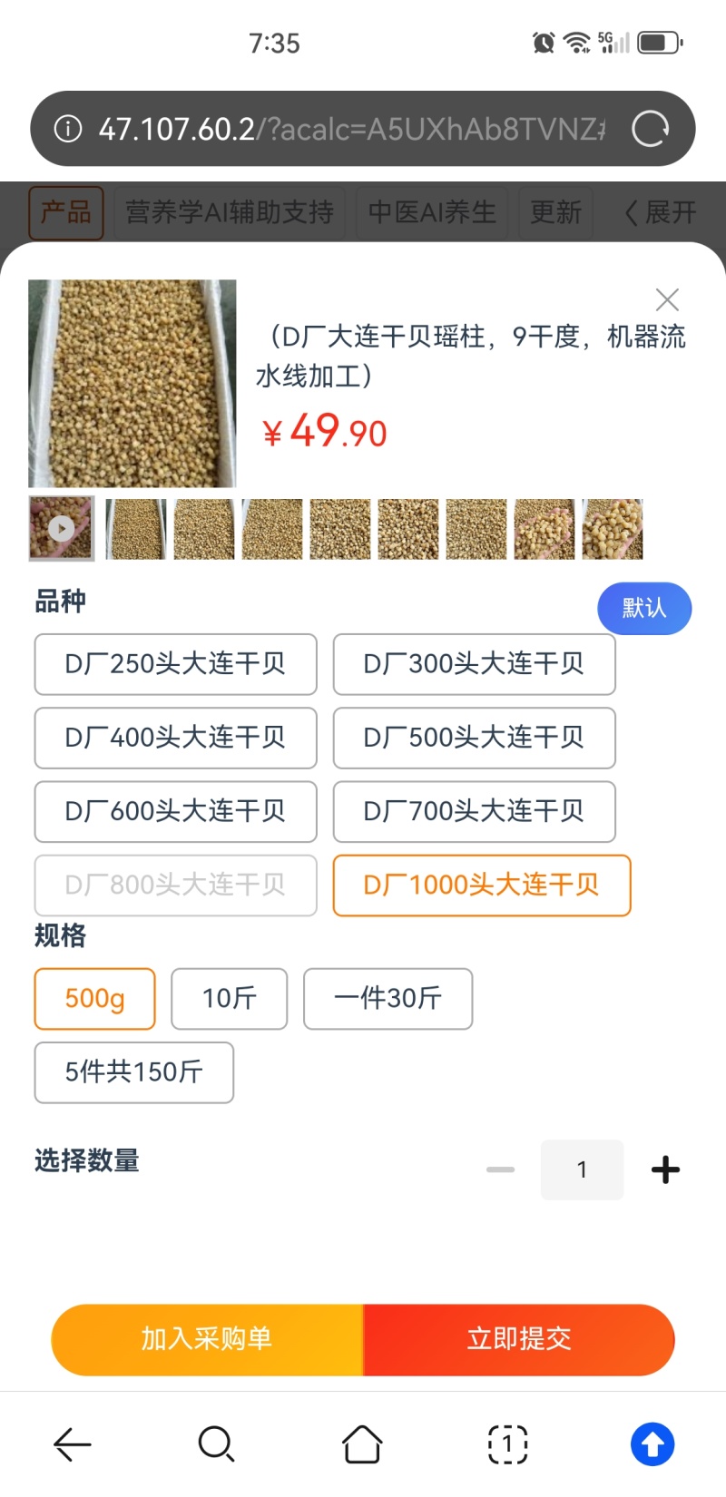 9干大连干贝瑶柱，烘干货，广州实体批发规格价格请看详情页