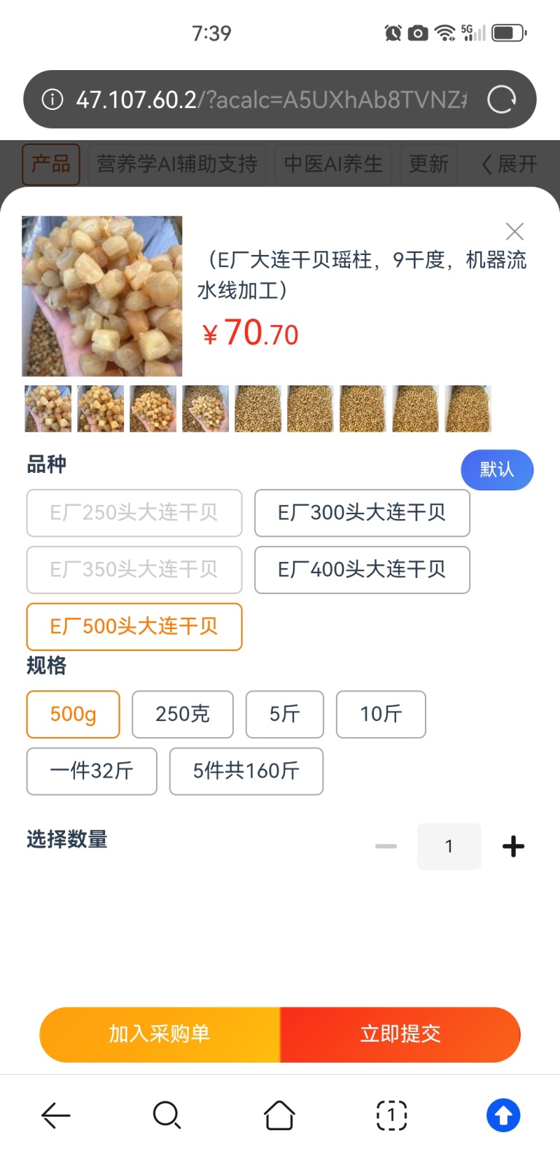 95干大连干贝瑶柱，烘干，广州实体批发规格价格请看详情页