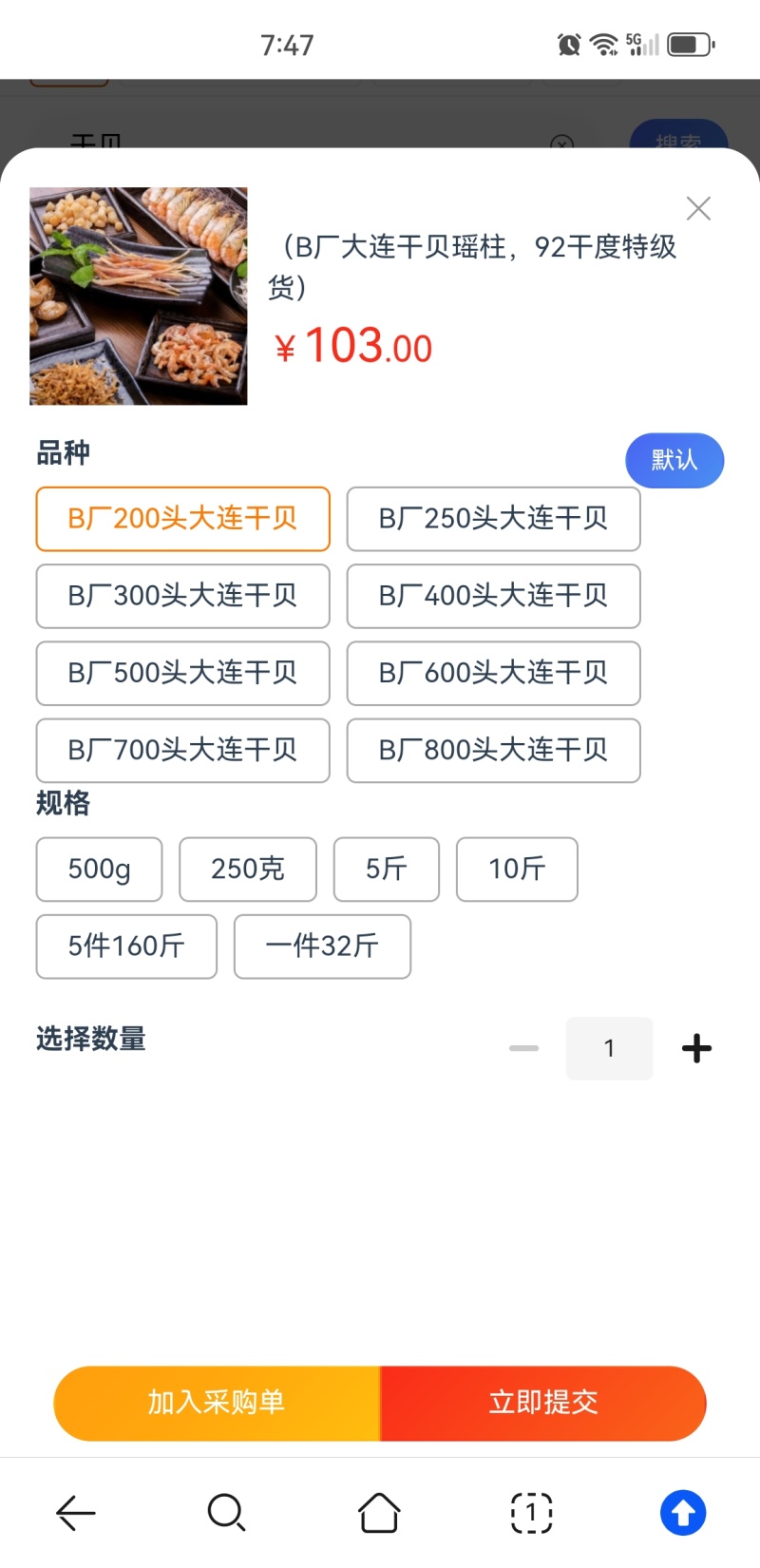 95干大连干贝、瑶柱，淡晒，广州实体批发规格价格请看详情