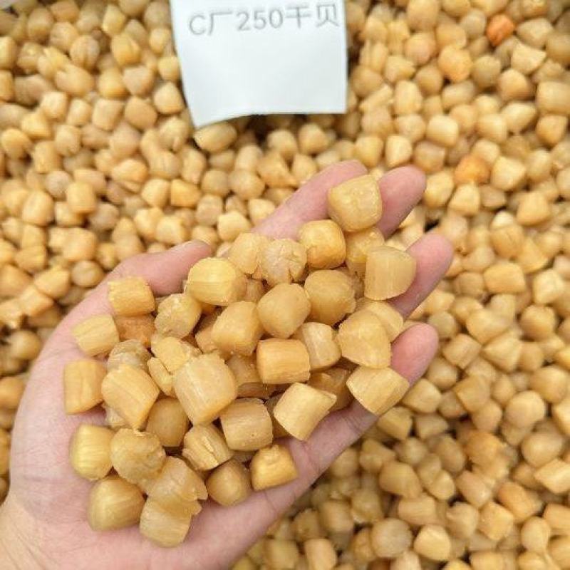 98干大连干贝瑶柱，淡晒，广州实体批发规格价格请看详情页