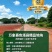 万象赛色塔4678平土地出售