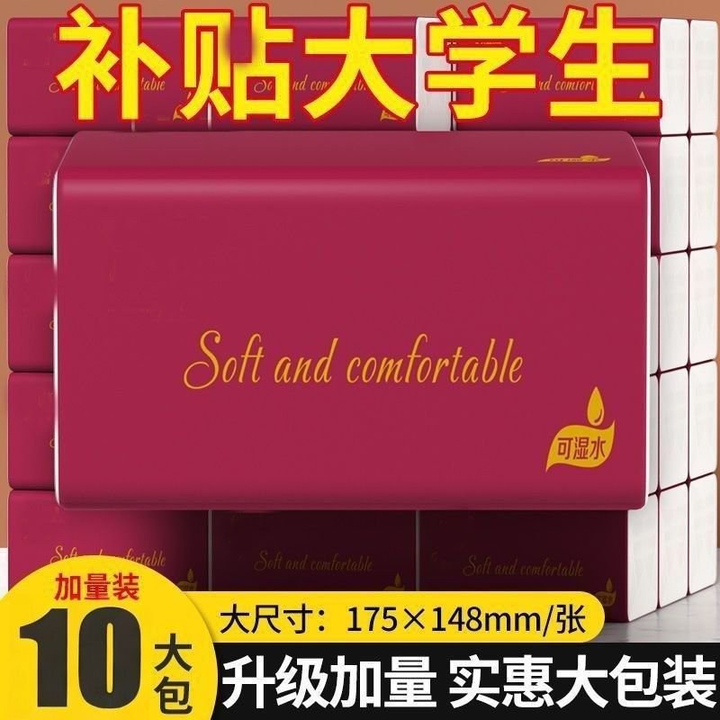 【10包特价清仓处理】原木抽纸纸巾批发整箱家用车用餐巾小
