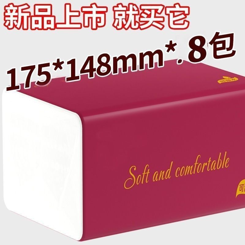【10包特价清仓处理】原木抽纸纸巾批发整箱家用车用餐巾小