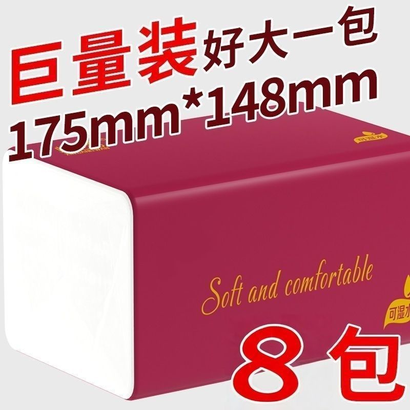 【10包特价清仓处理】原木抽纸纸巾批发整箱家用车用餐巾小