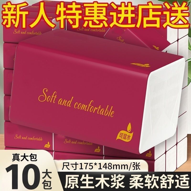 【10包特价清仓处理】原木抽纸纸巾批发整箱家用车用餐巾小