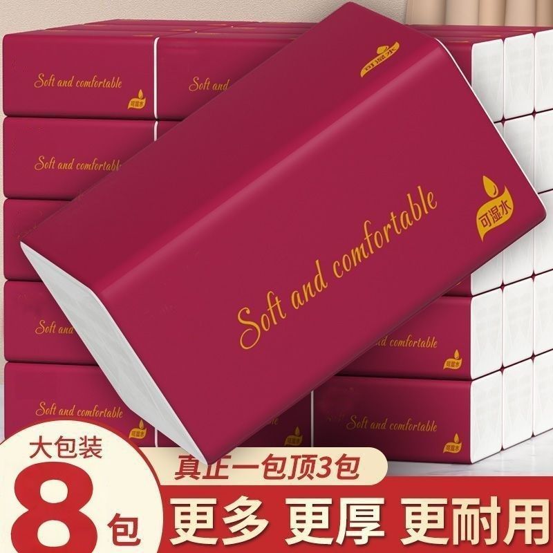 【10包特价清仓处理】原木抽纸纸巾批发整箱家用车用餐巾小