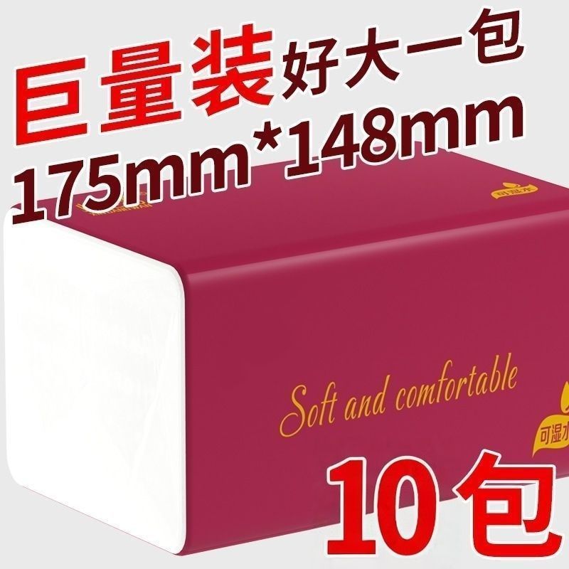 【10包特价清仓处理】原木抽纸纸巾批发整箱家用车用餐巾小