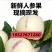 云南高山树熟人参果，支持一件代发
