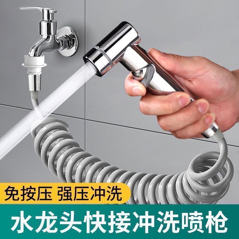 阳台喷枪快接洗衣机水龙头延伸器加长可伸缩延长管喷枪卫生间