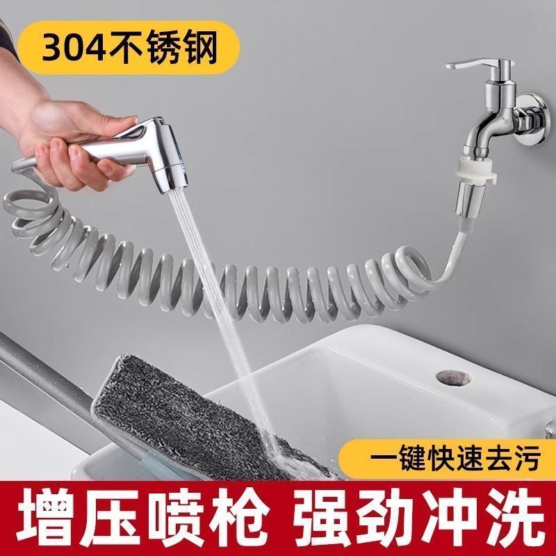 阳台喷枪快接洗衣机水龙头延伸器加长可伸缩延长管喷枪卫生间