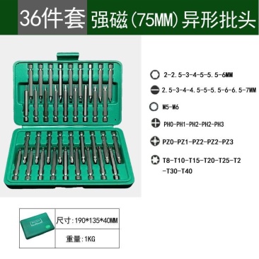 50件套电动螺丝批强磁套装三角米字十字六角多功能螺丝批异