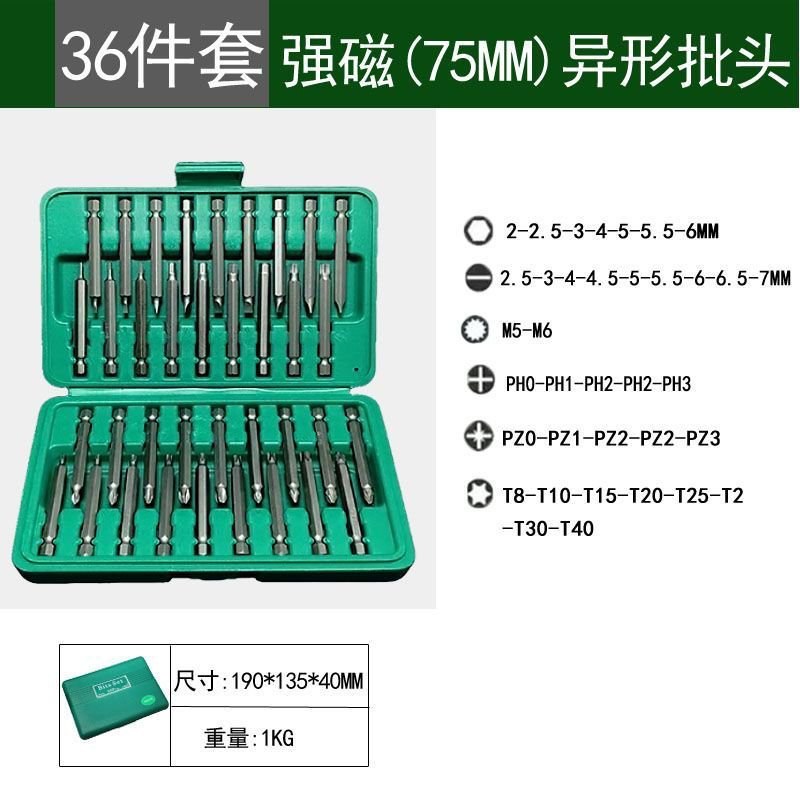 50件套电动螺丝批强磁套装三角米字十字六角多功能螺丝批异