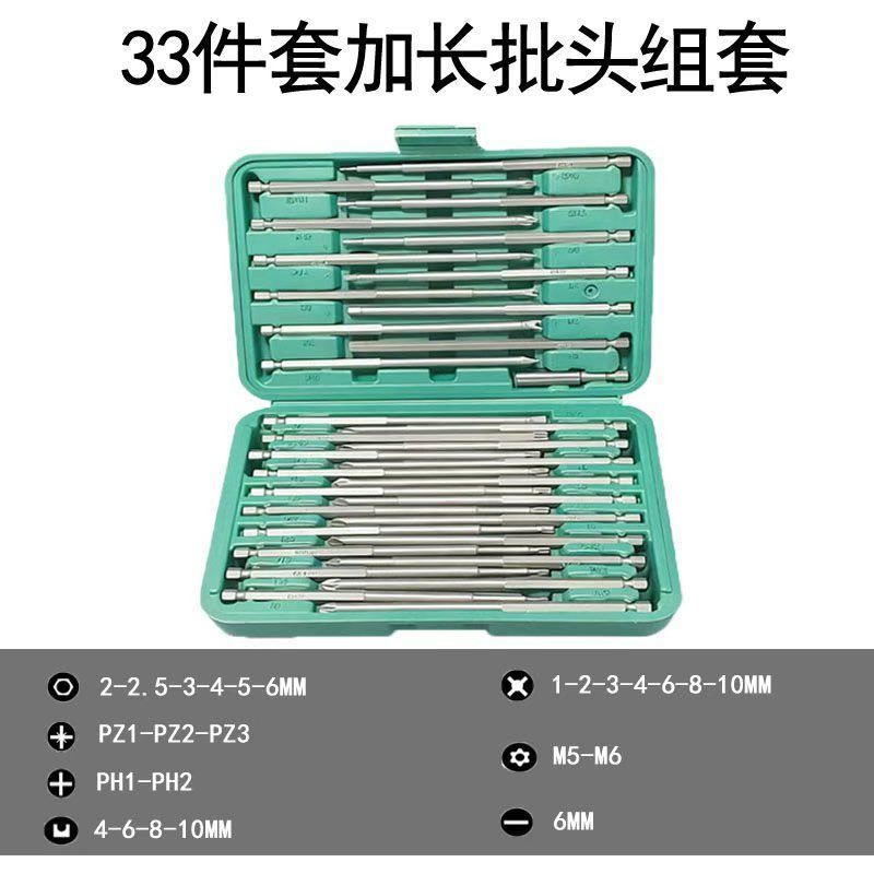50件套电动螺丝批强磁套装三角米字十字六角多功能螺丝批异